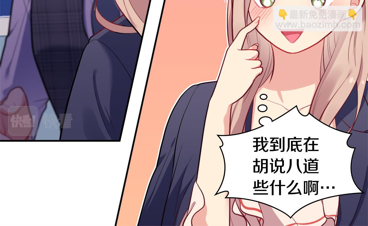 第33话 雏菊的提问(1/3)-第34话