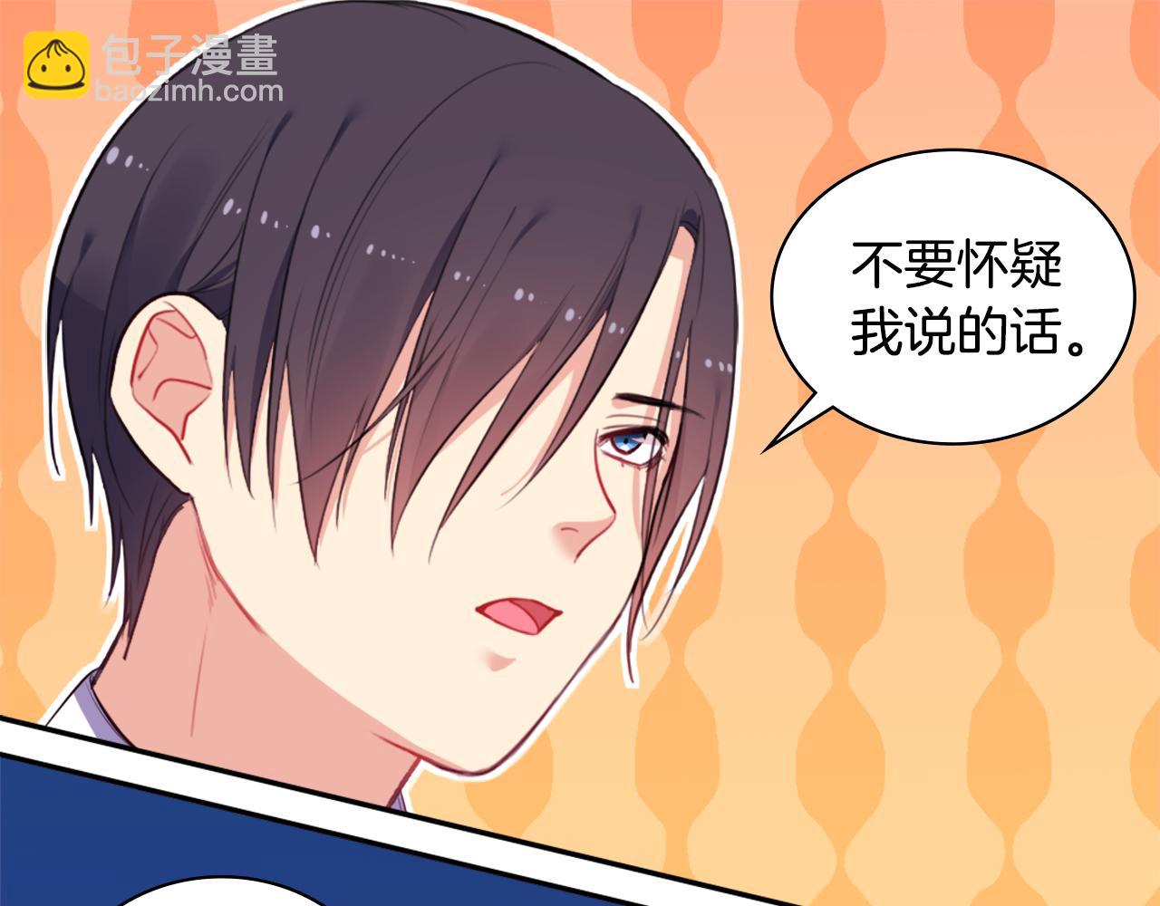 第33话 雏菊的提问(1/3)-第34话