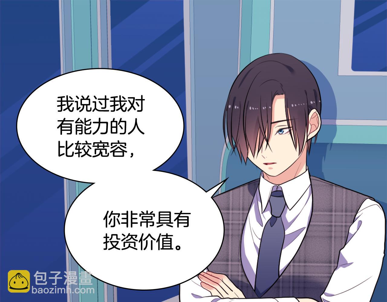 第33话 雏菊的提问(1/3)-第34话