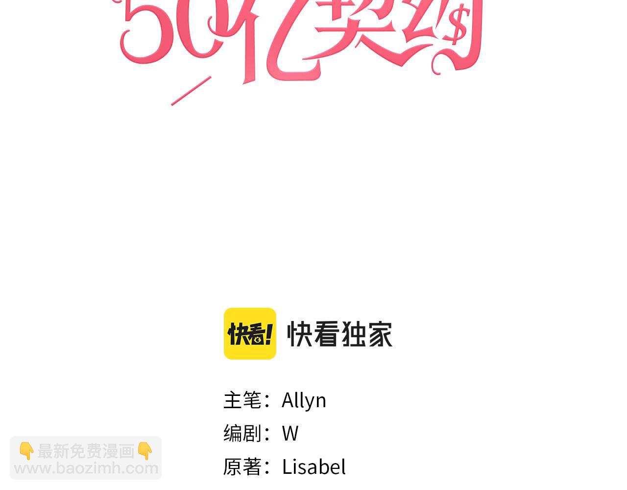 第35话 重遇拉尔(1/3)-第36话