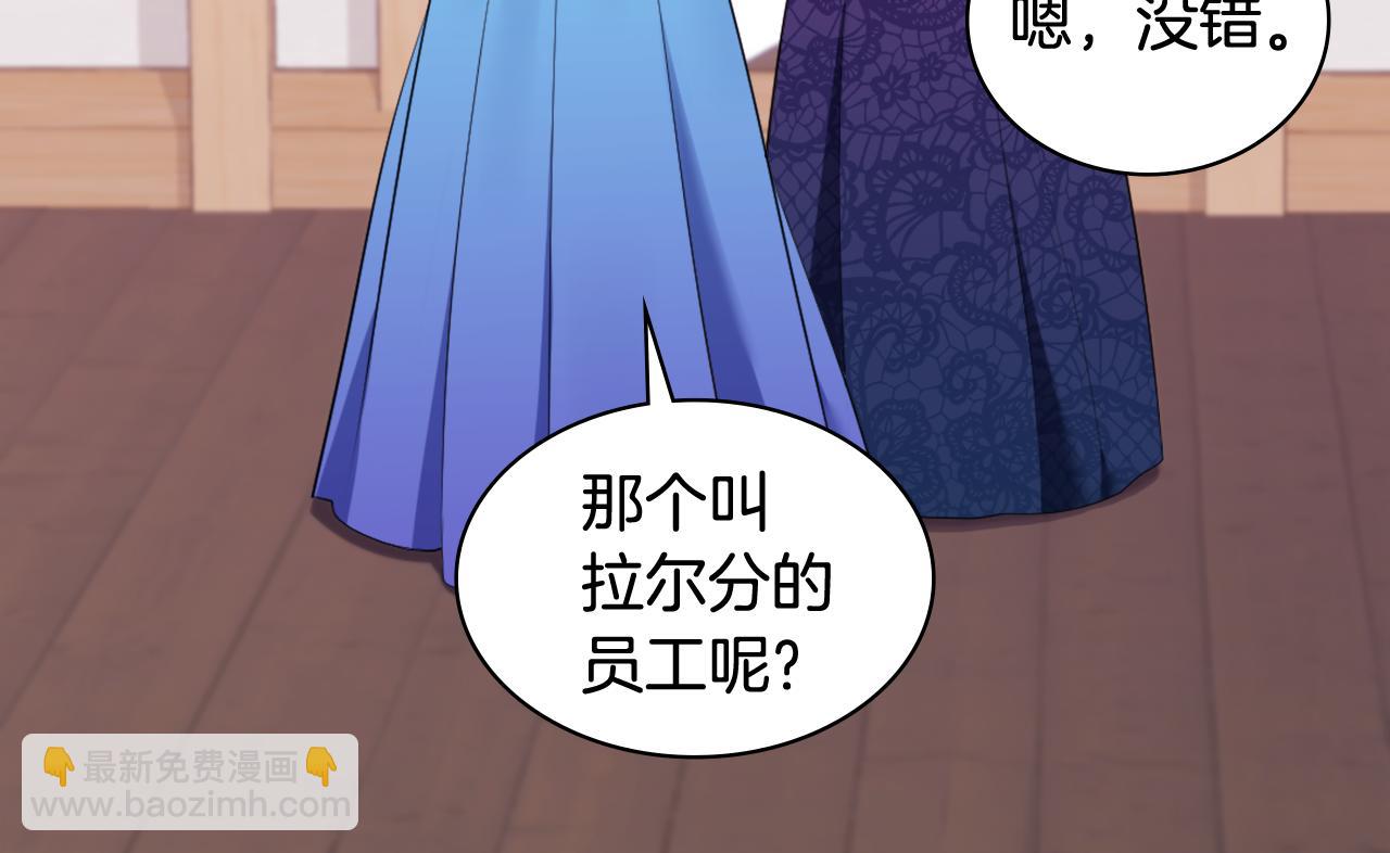 與侯爵的50億契約 - 第35話 重遇拉爾(1/3) - 6