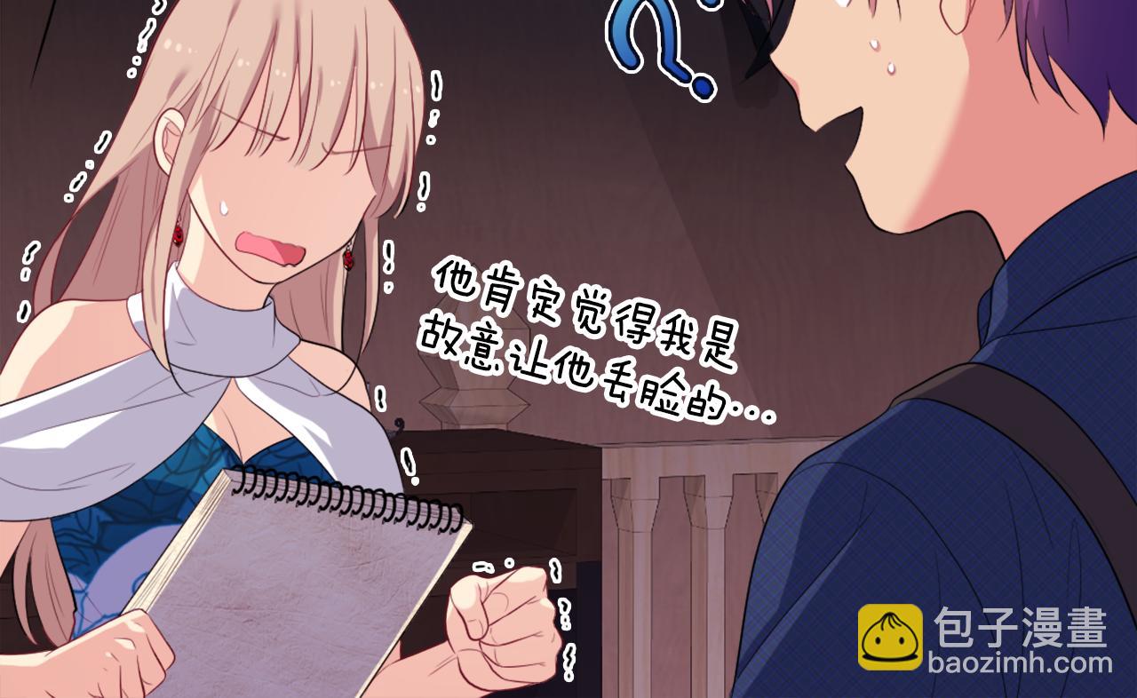 第37话 相信你(1/3)-第38话