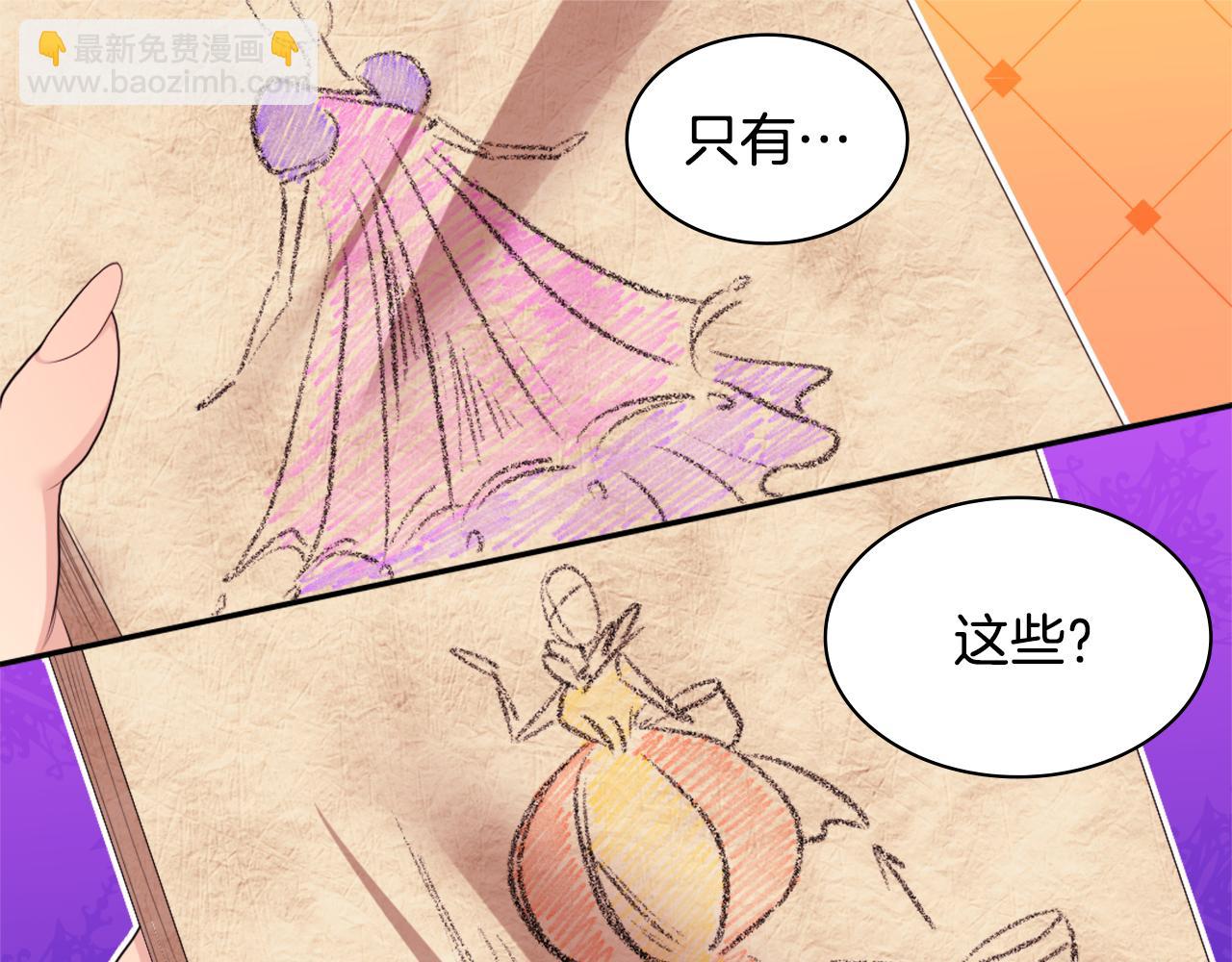 第37话 相信你(1/3)-第38话