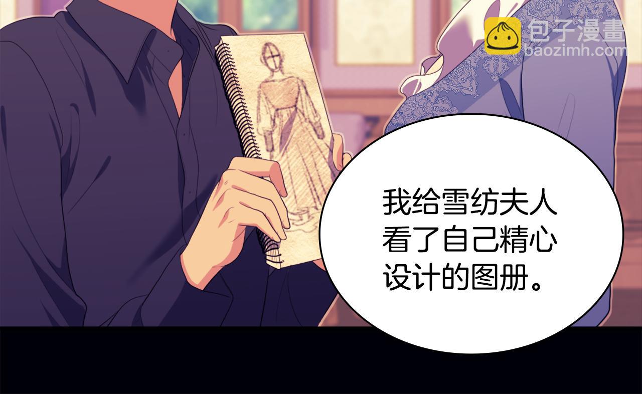 第39话 创作灵感(1/3)-第40话