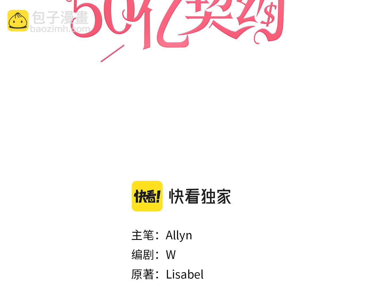 第39话 创作灵感(1/3)-第40话