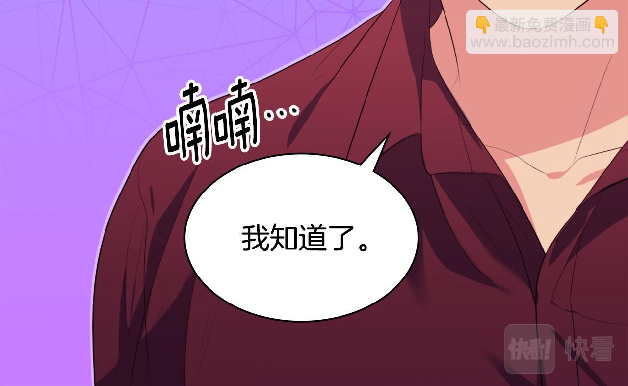 與侯爵的50億契約 - 第39話 創作靈感(1/3) - 2