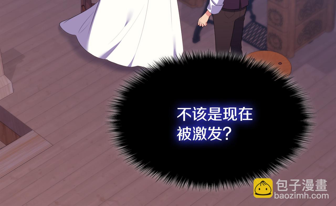 第39话 创作灵感(1/3)-第40话