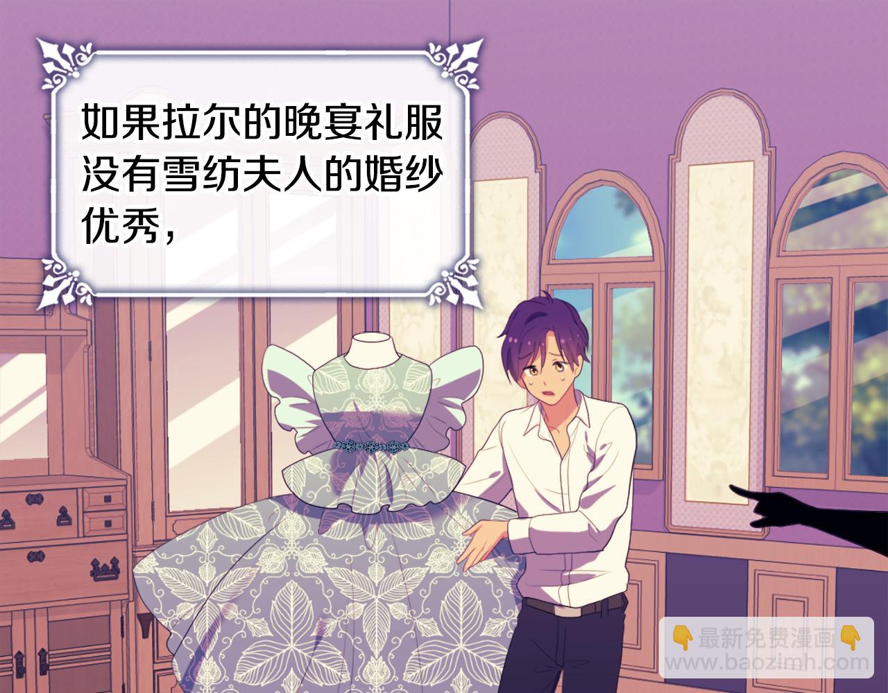 第41话 准备婚礼(1/3)-第42话