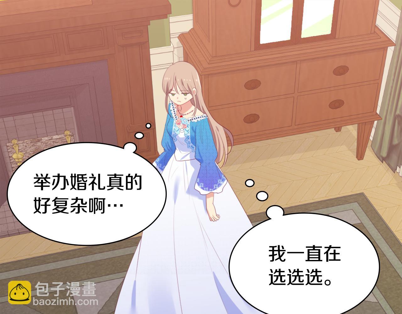 第41话 准备婚礼(1/3)-第42话