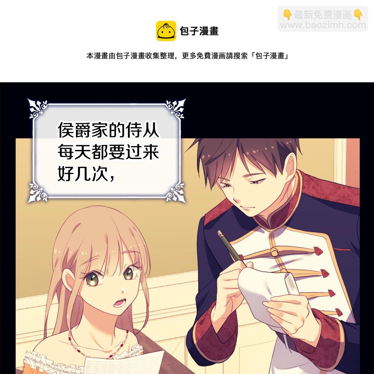 第41话 准备婚礼(1/3)-第42话