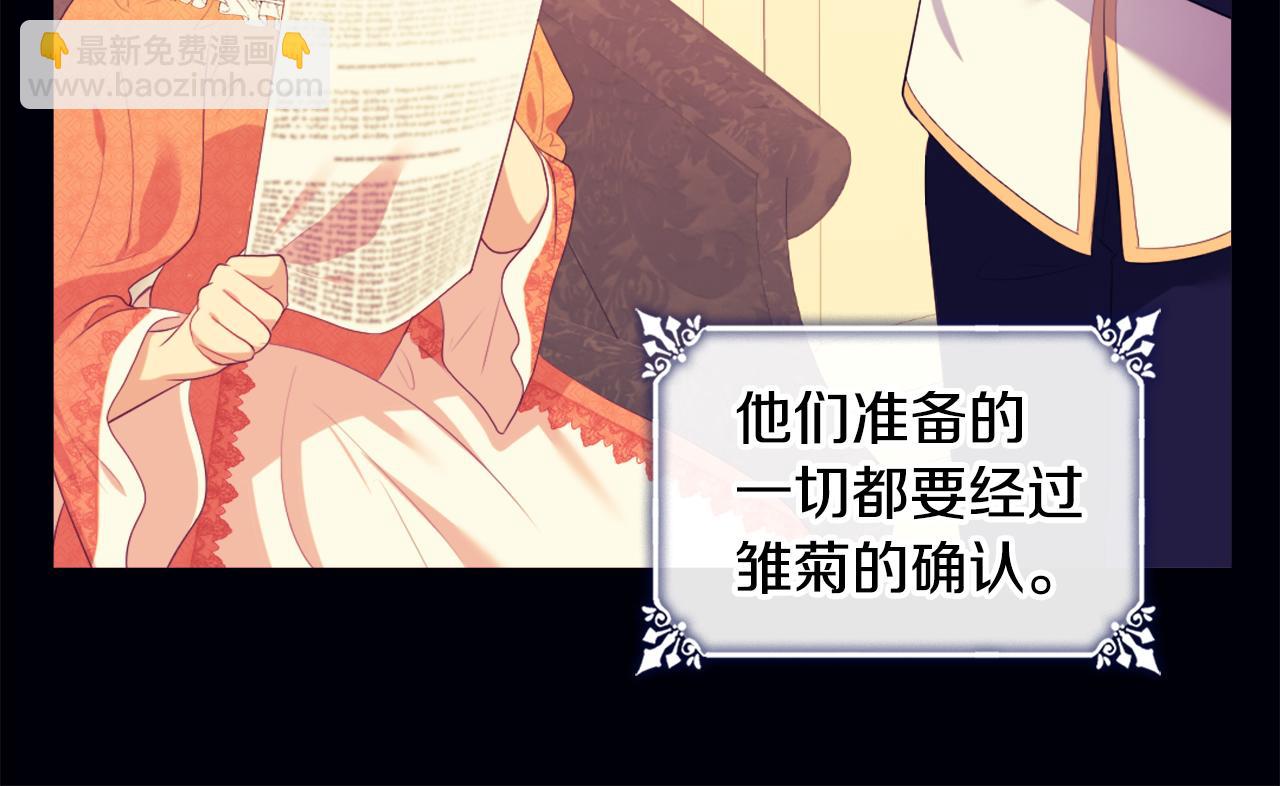 第41话 准备婚礼(1/3)-第42话