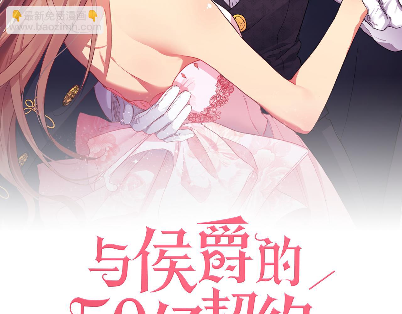 第41话 准备婚礼(1/3)-第42话