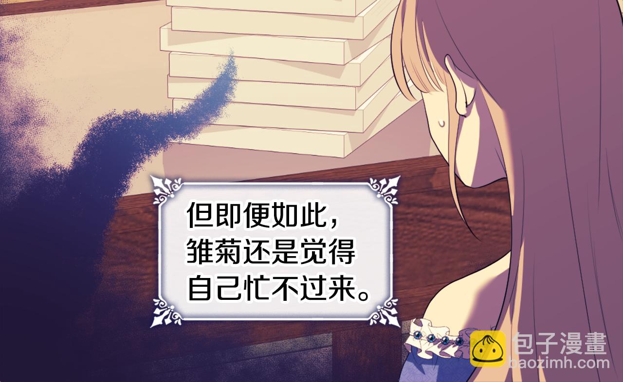 第41话 准备婚礼(1/3)-第42话