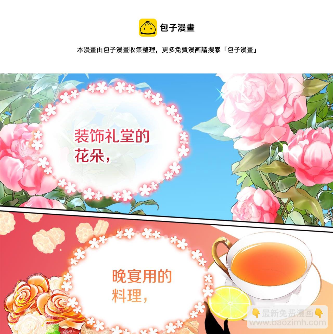 第41话 准备婚礼(1/3)-第42话