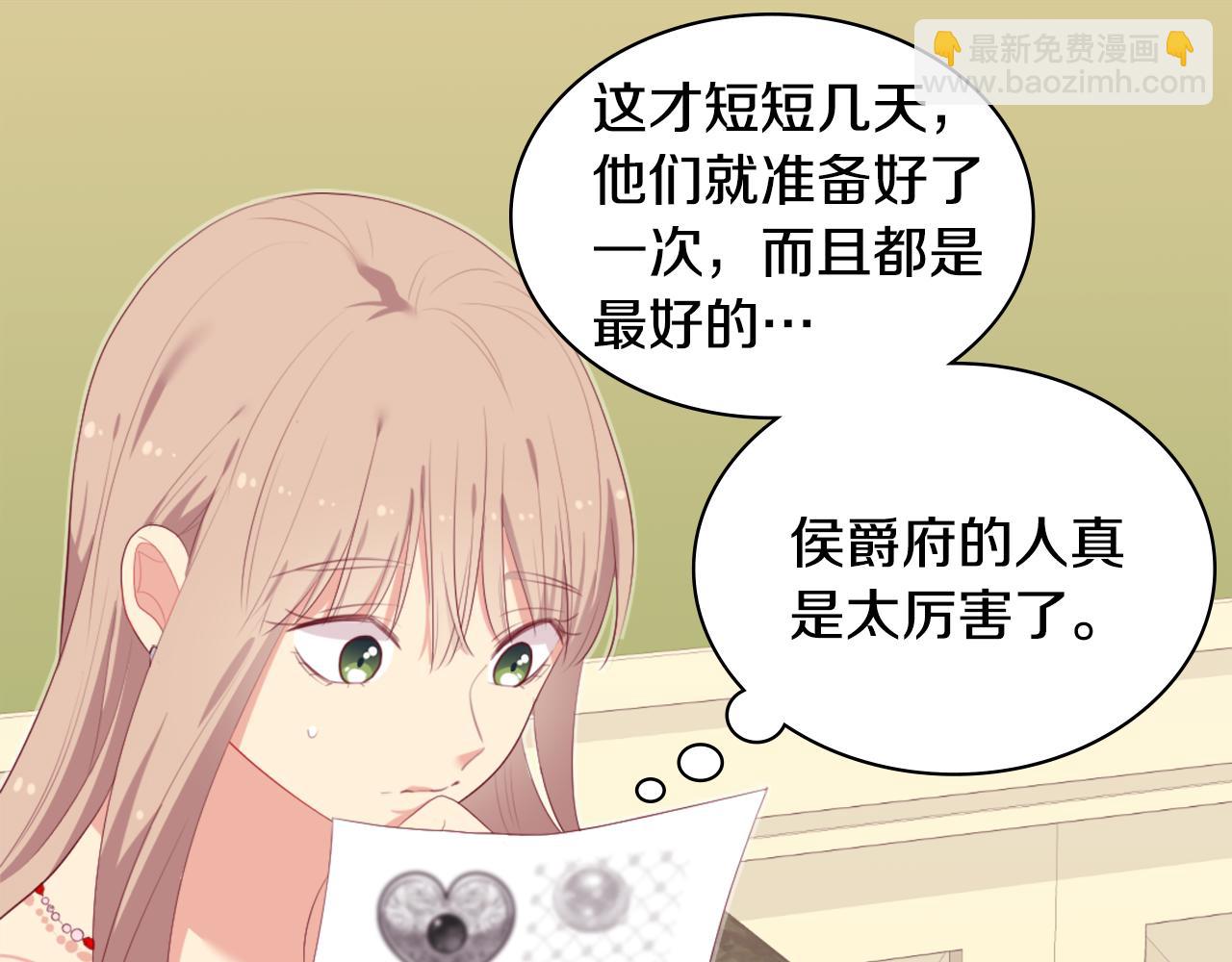 第41话 准备婚礼(1/3)-第42话