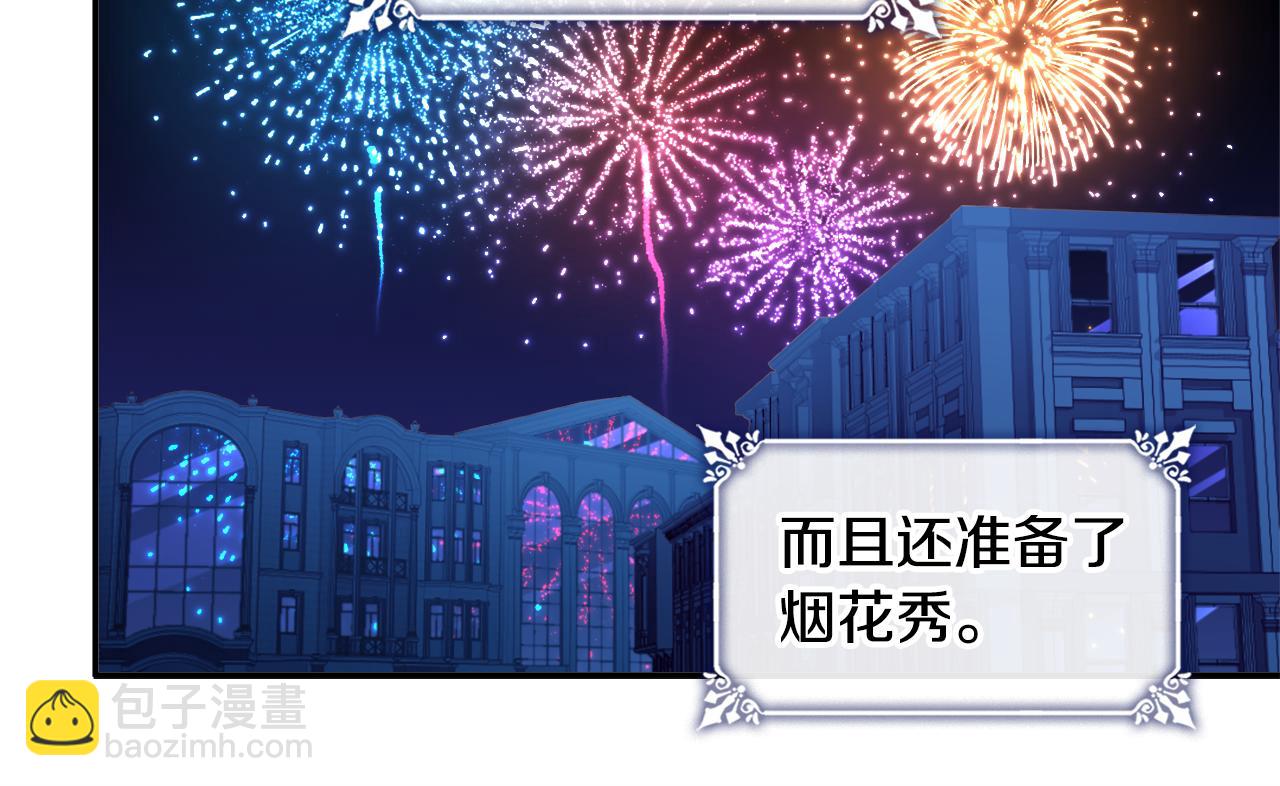 第41话 准备婚礼(1/3)-第42话