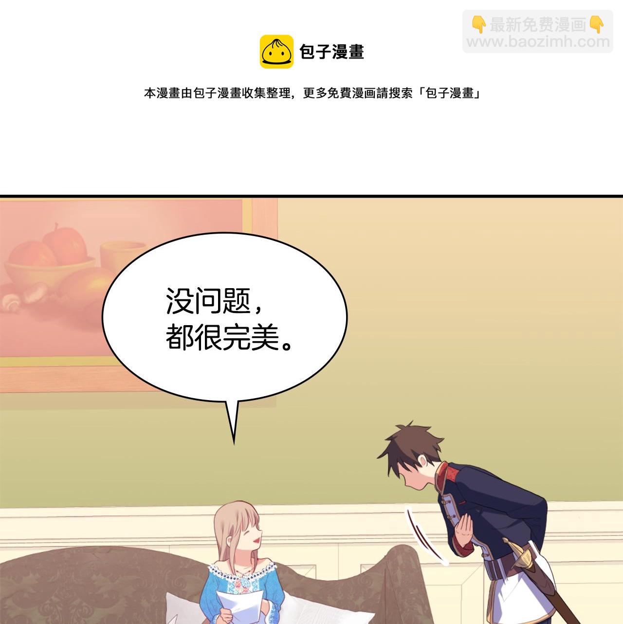 第41话 准备婚礼(1/3)-第42话