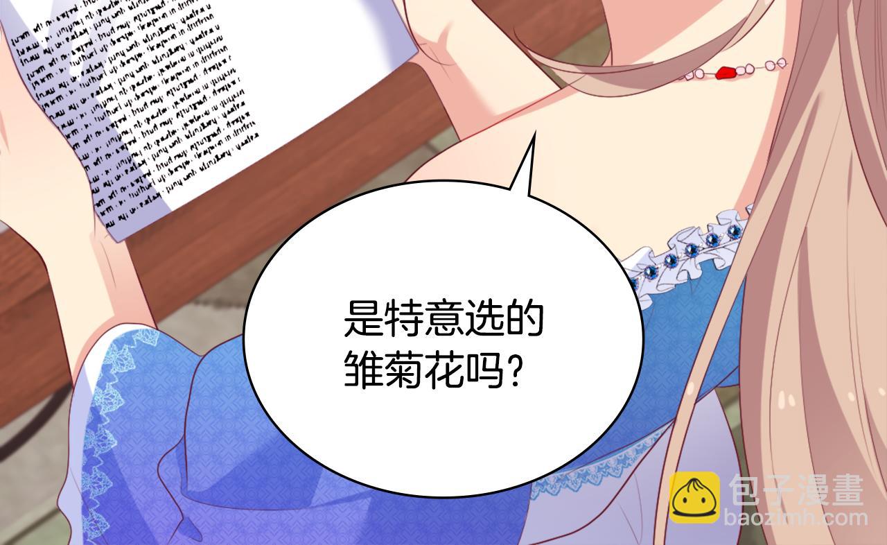 第41话 准备婚礼(1/3)-第42话