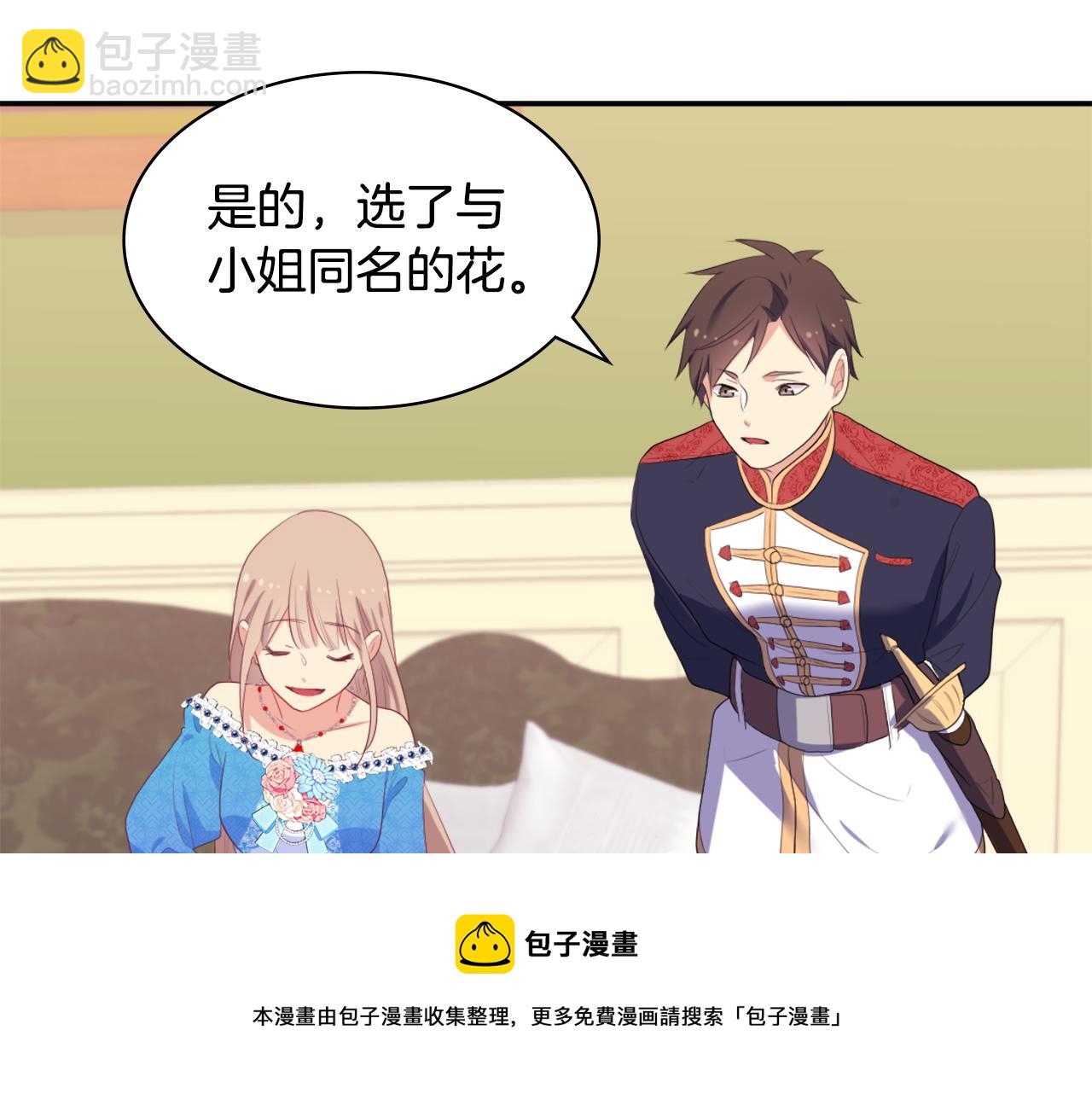 第41话 准备婚礼(1/3)-第42话