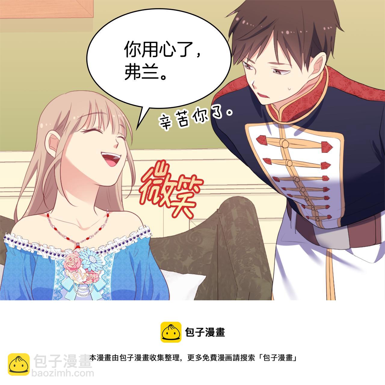 第41话 准备婚礼(1/3)-第42话