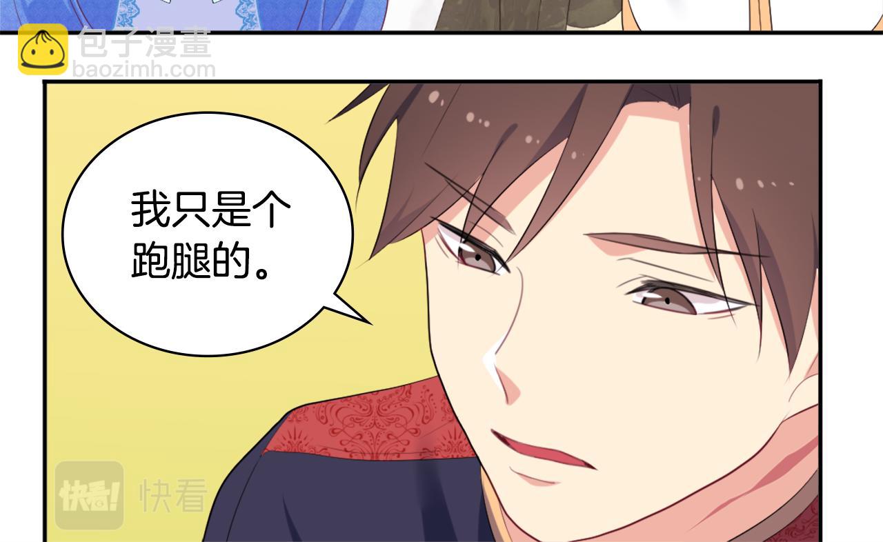 第41话 准备婚礼(1/3)-第42话