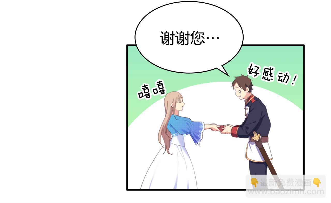 第41话 准备婚礼(1/3)-第42话