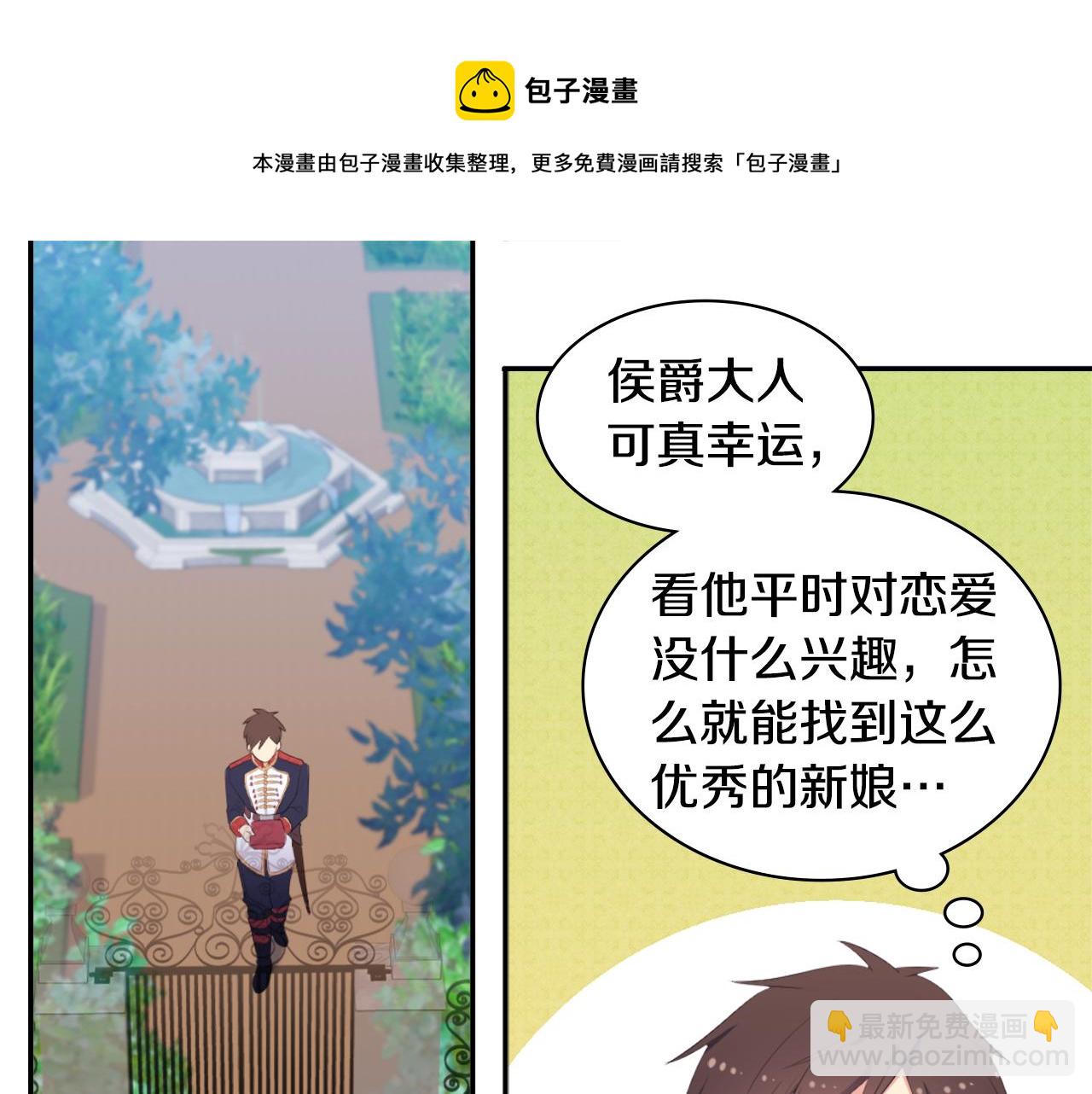 第41话 准备婚礼(1/3)-第42话