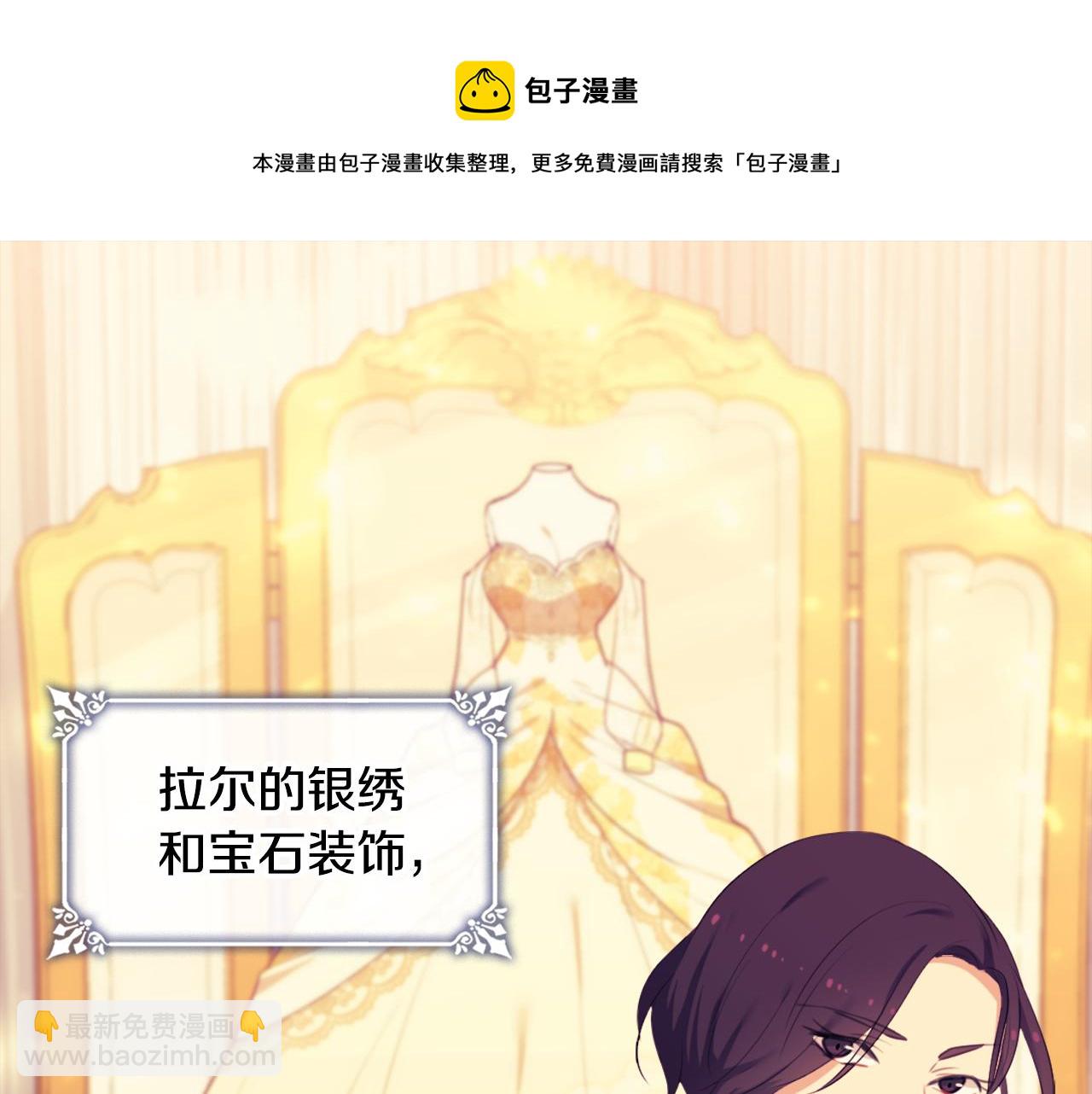 第41话 准备婚礼(1/3)-第42话