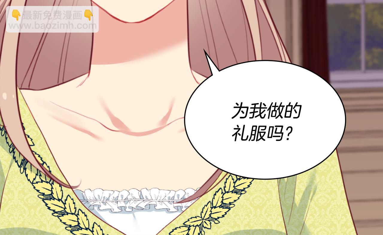 第43话 晚宴礼服(1/3)-第44话