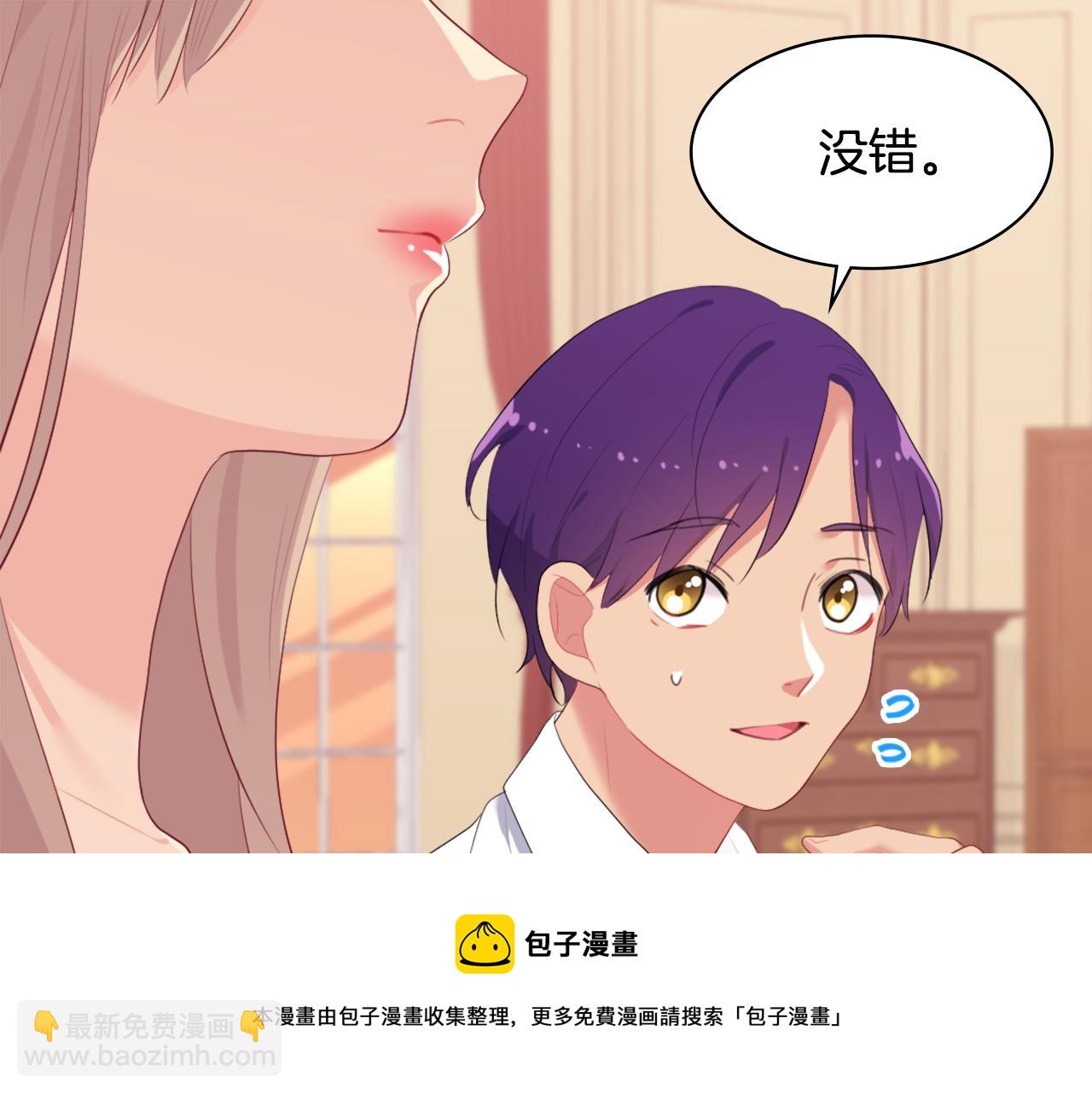 與侯爵的50億契約 - 第43話 晚宴禮服(1/3) - 5