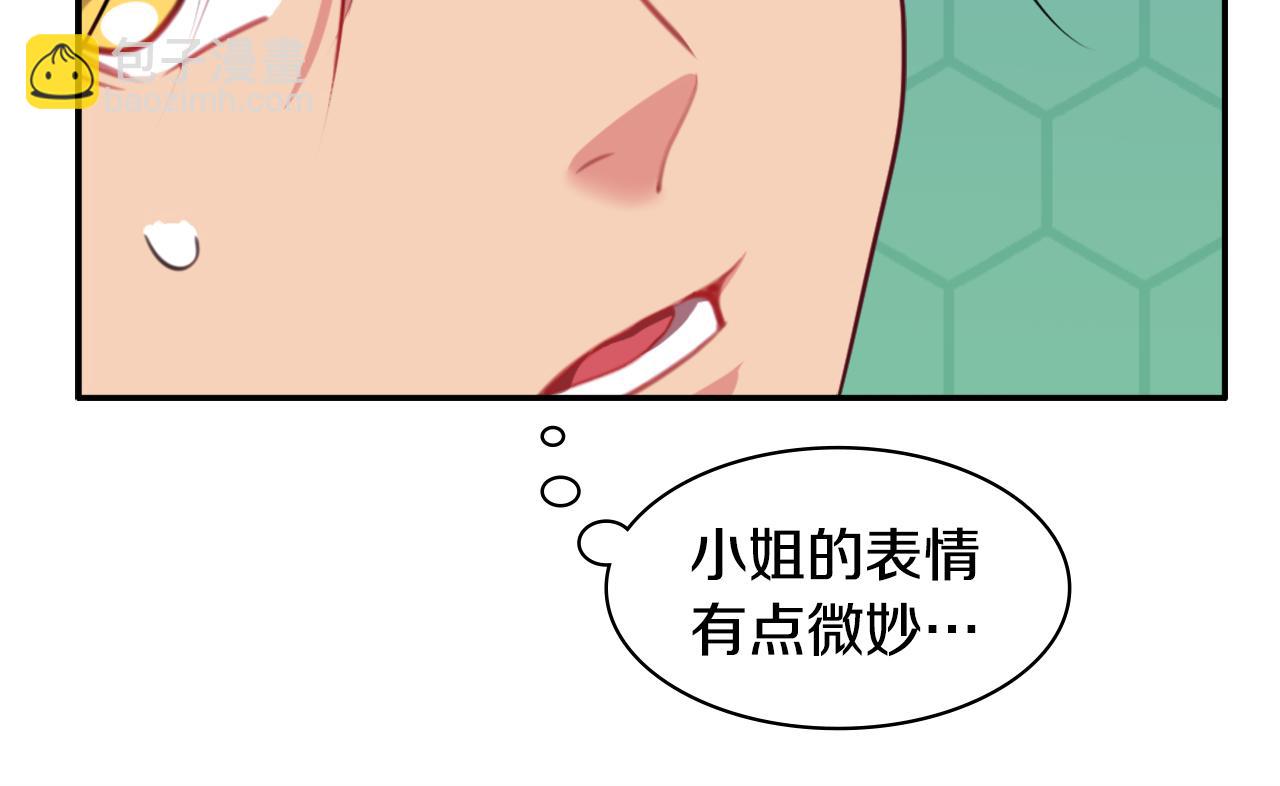 第43话 晚宴礼服(1/3)-第44话