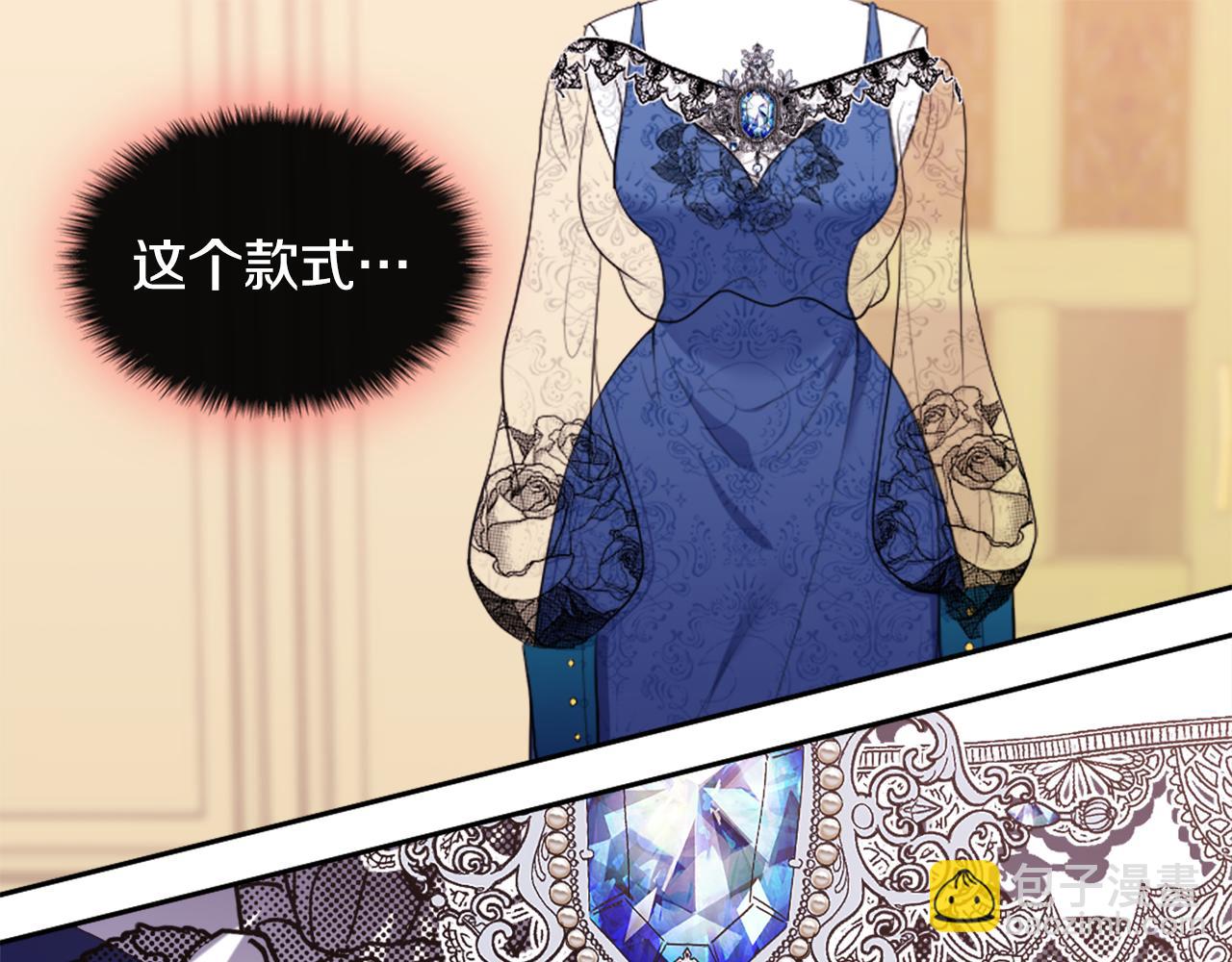 第43话 晚宴礼服(1/3)-第44话