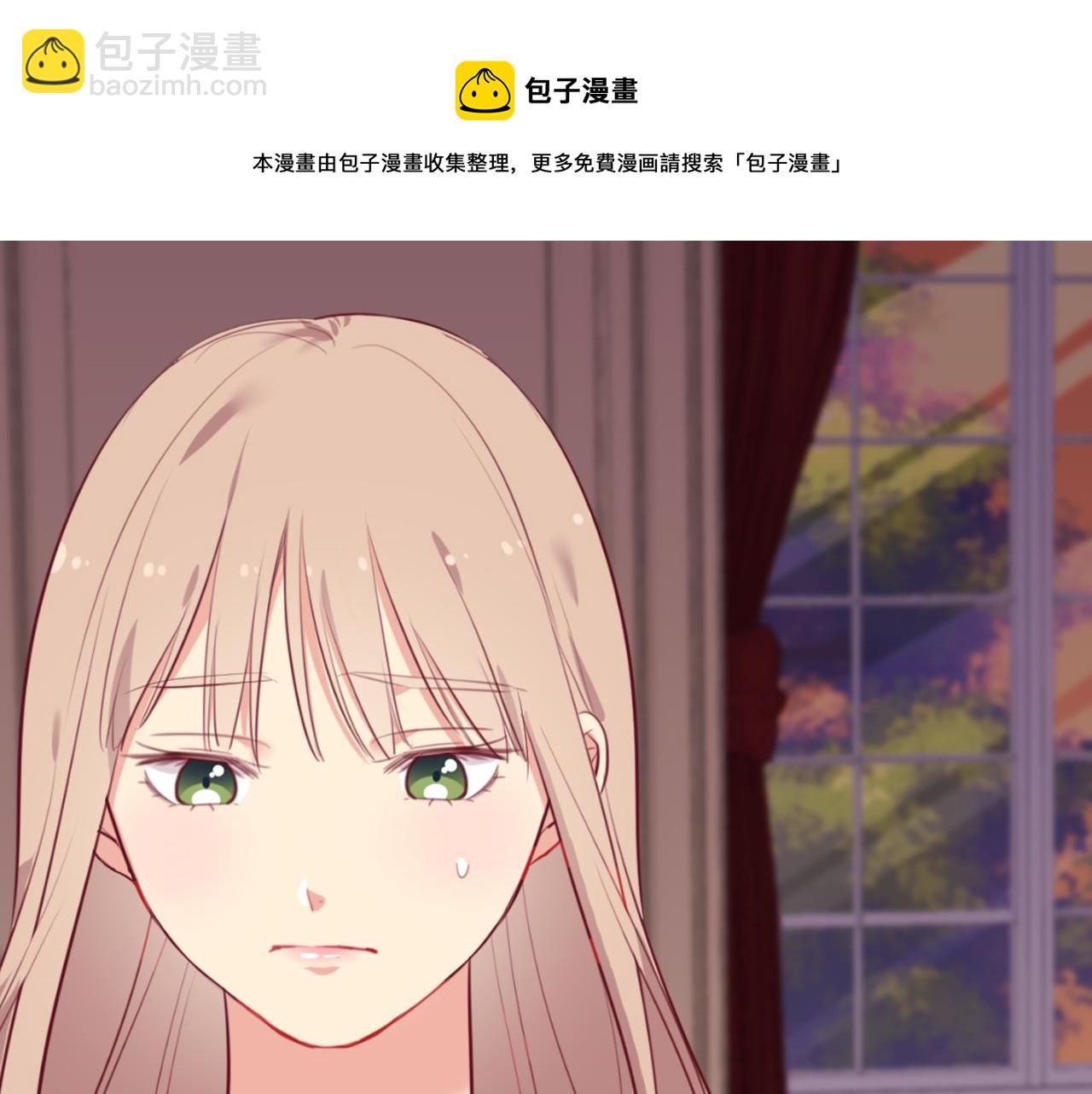 與侯爵的50億契約 - 第43話 晚宴禮服(1/3) - 1