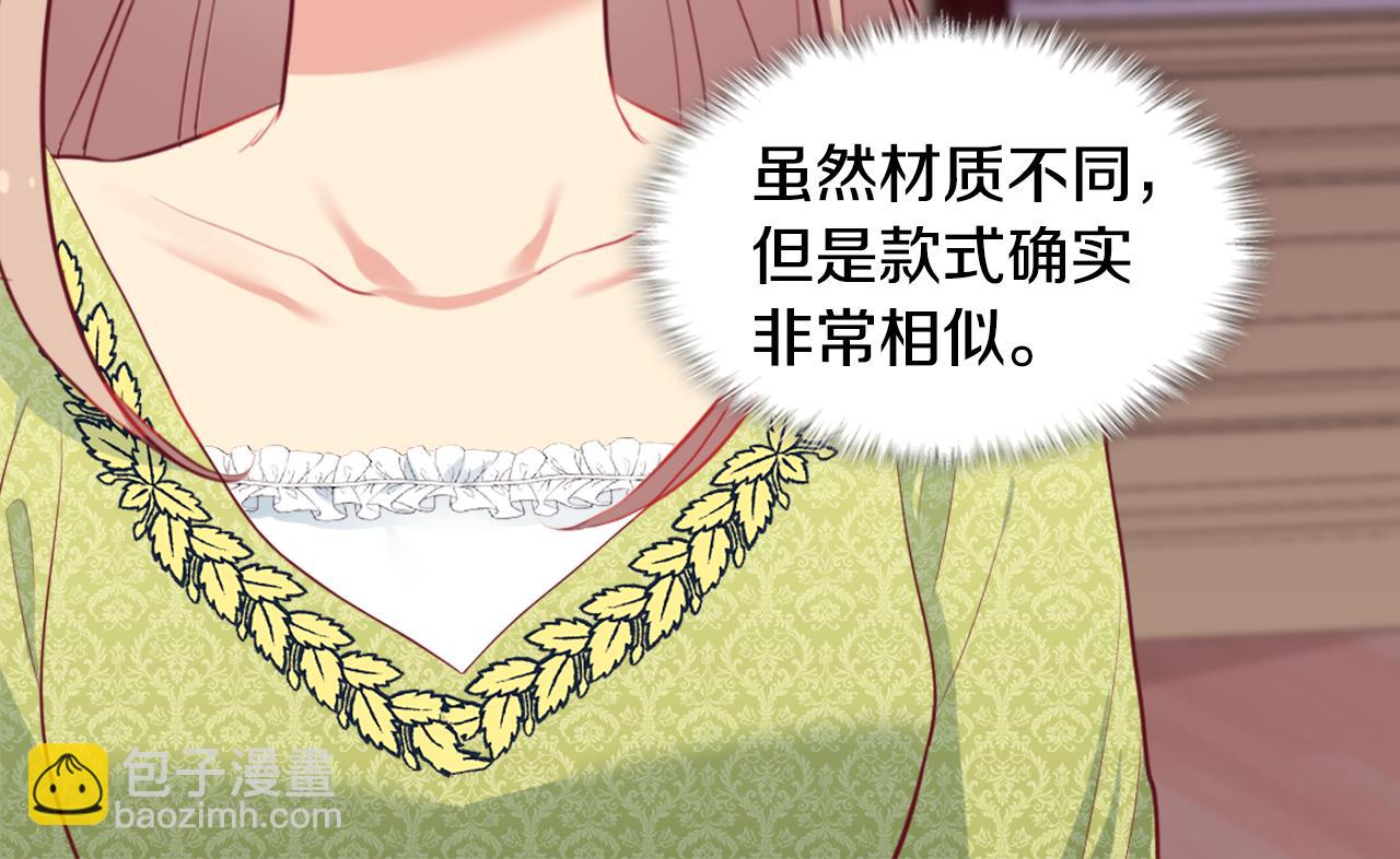 第43话 晚宴礼服(1/3)-第44话