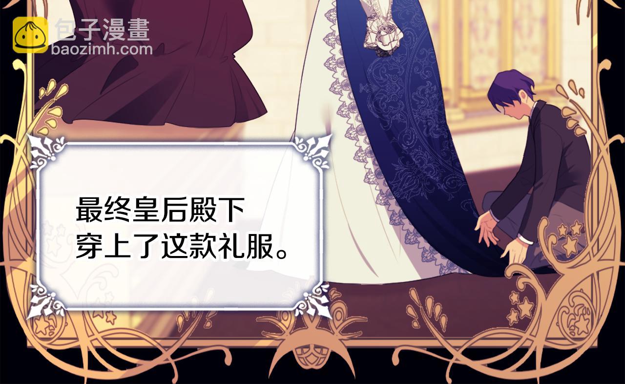 第43话 晚宴礼服(1/3)-第44话