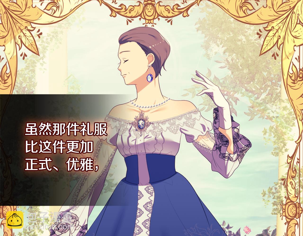 第43话 晚宴礼服(1/3)-第44话