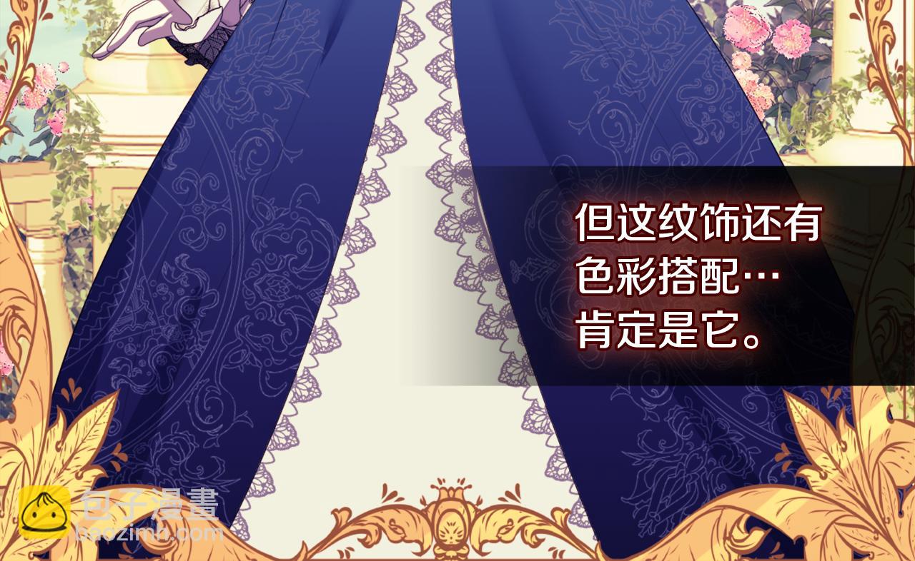 第43话 晚宴礼服(1/3)-第44话