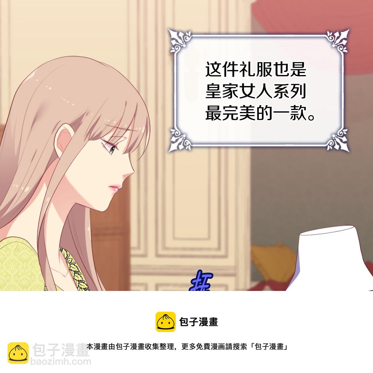 第43话 晚宴礼服(1/3)-第44话