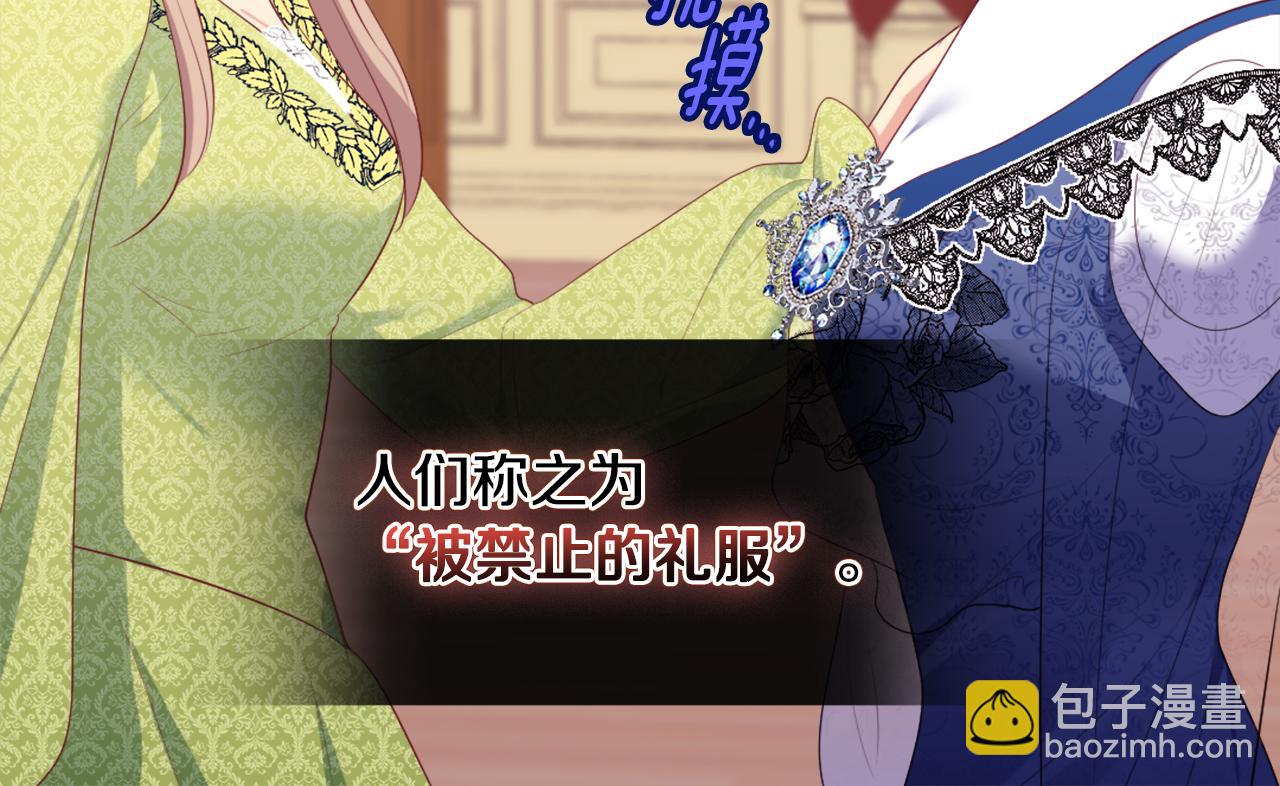 第43话 晚宴礼服(1/3)-第44话