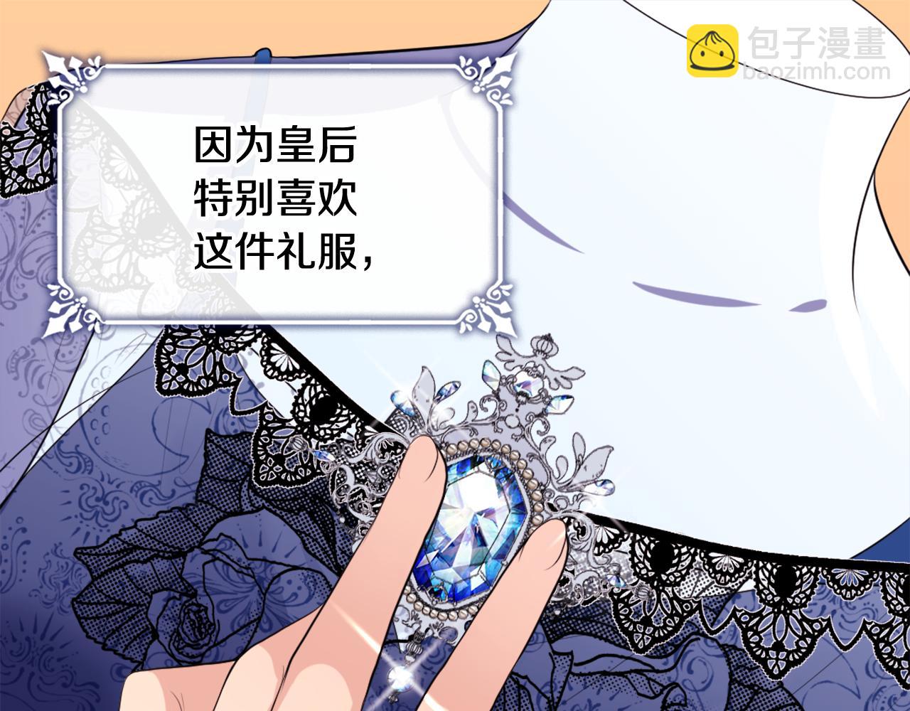 第43话 晚宴礼服(1/3)-第44话