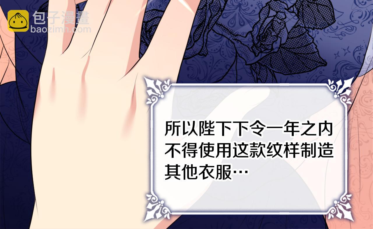 第43话 晚宴礼服(1/3)-第44话