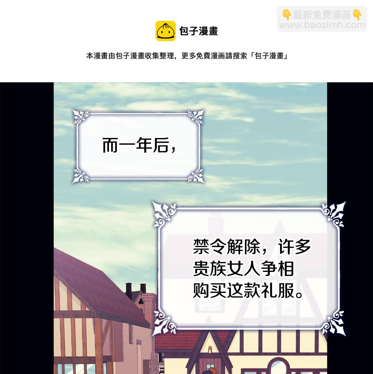 第43话 晚宴礼服(1/3)-第44话