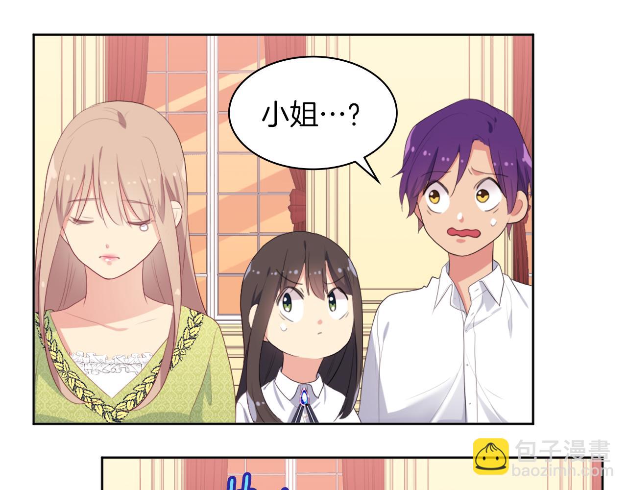 第43话 晚宴礼服(1/3)-第44话