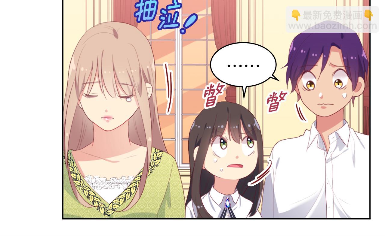 第43话 晚宴礼服(1/3)-第44话