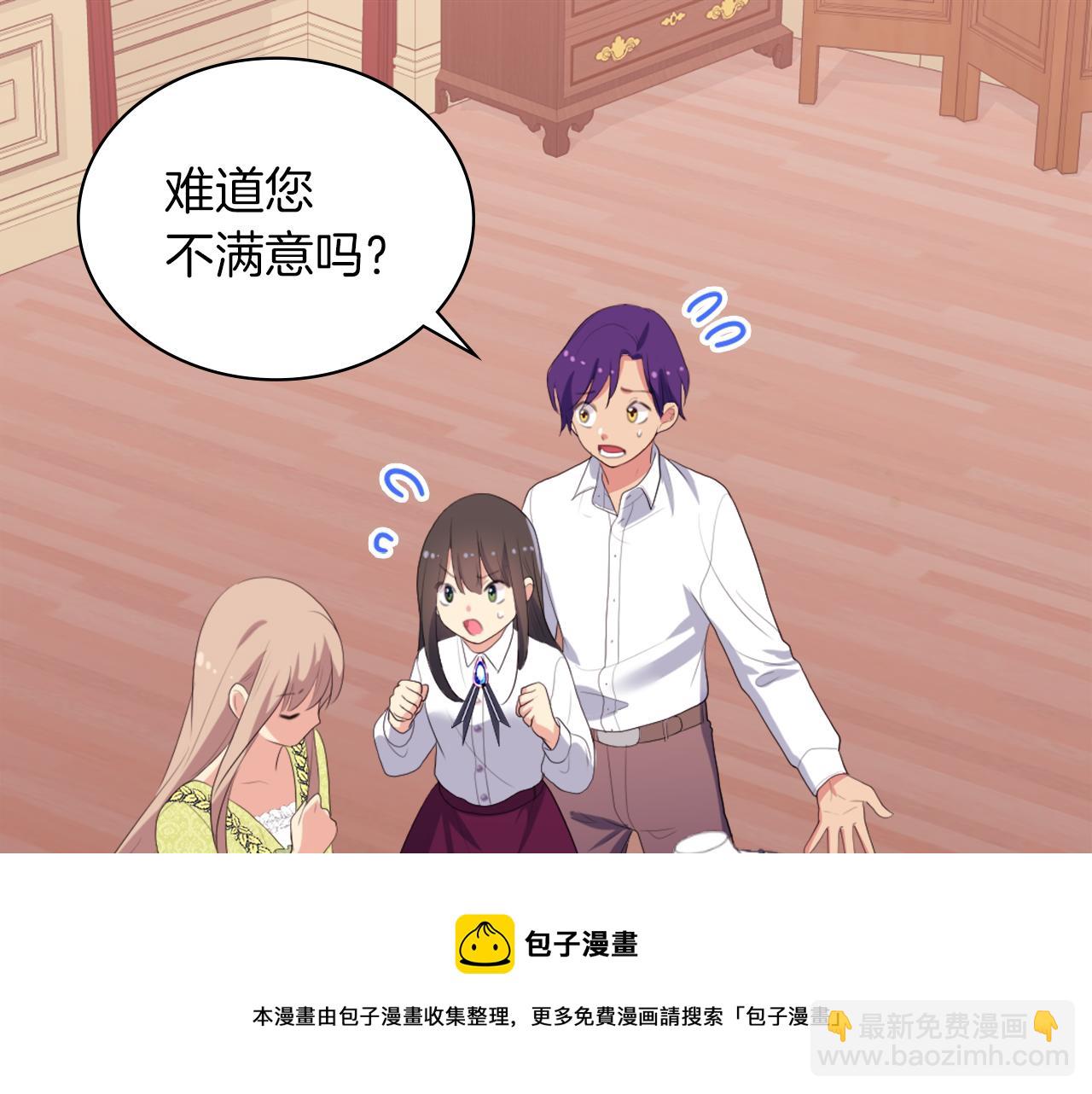 與侯爵的50億契約 - 第43話 晚宴禮服(1/3) - 5