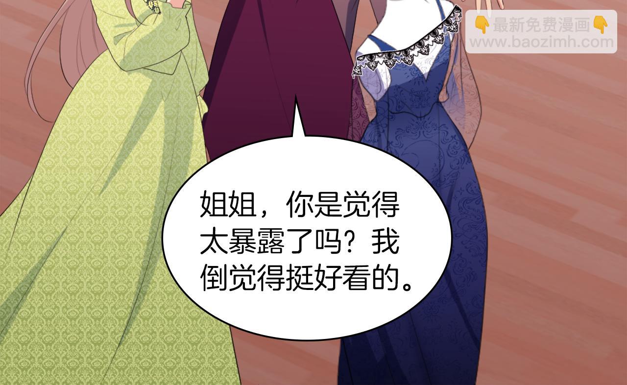 第43话 晚宴礼服(1/3)-第44话