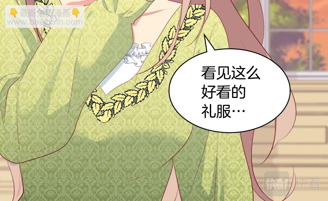 第43话 晚宴礼服(1/3)-第44话