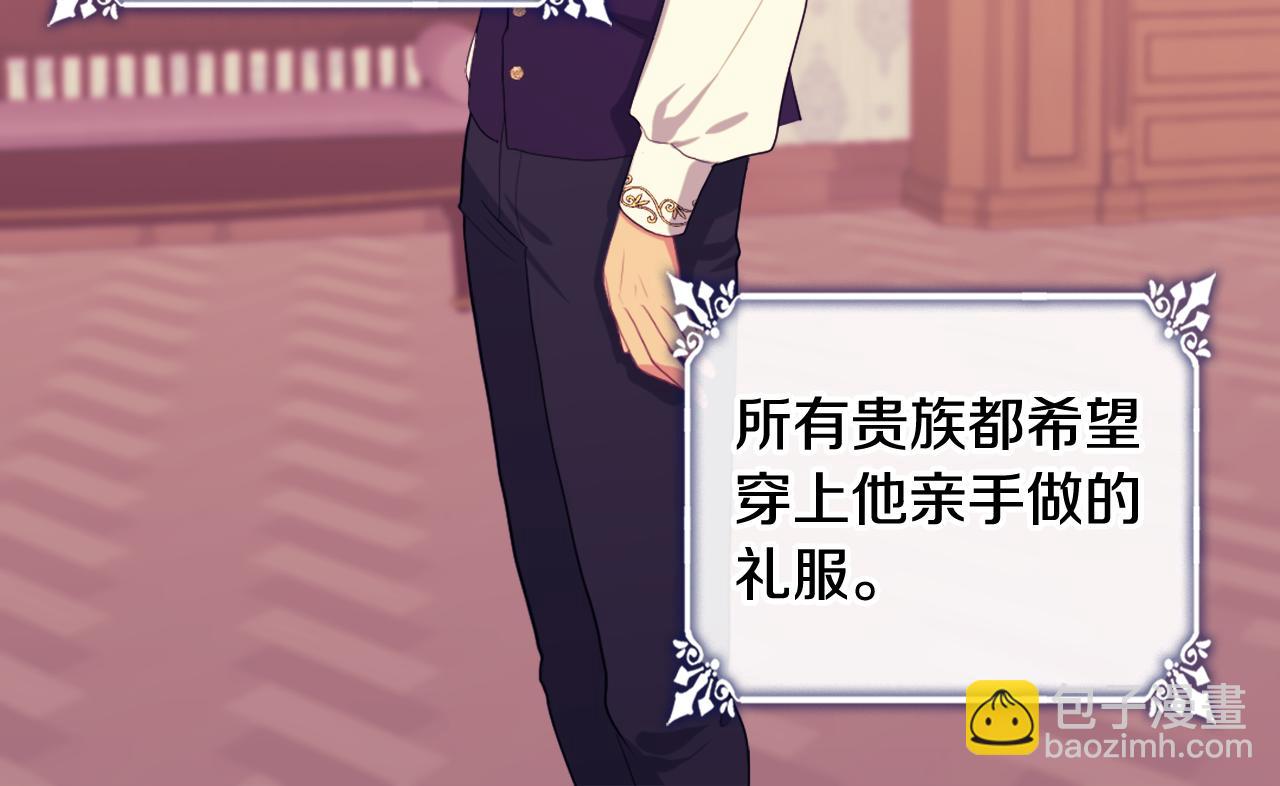 第43话 晚宴礼服(1/3)-第44话