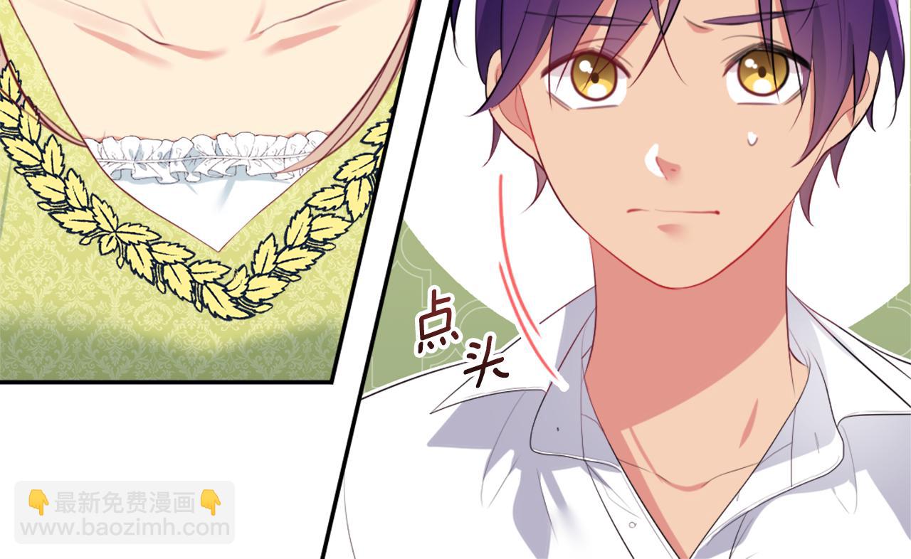 第43话 晚宴礼服(1/3)-第44话