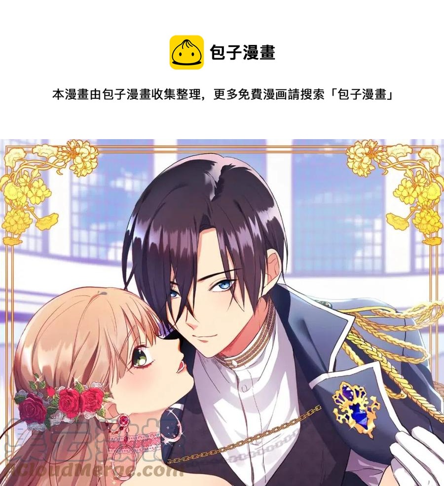 第45话 走上红毯(1/3)-第46话